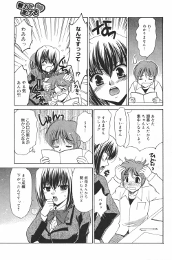 Page 223 of Manga Bangaichi 2007-03