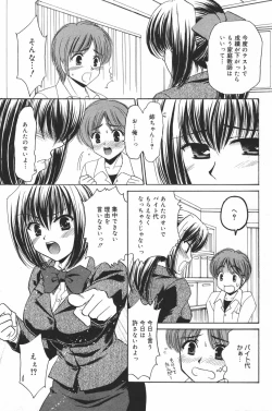 Page 225 of Manga Bangaichi 2007-03