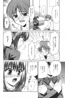 Page 226 of Manga Bangaichi 2007-03