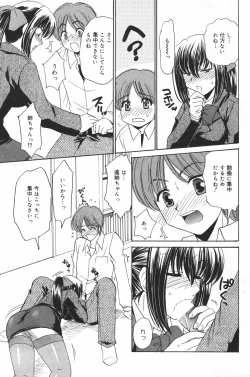 Page 229 of Manga Bangaichi 2007-03