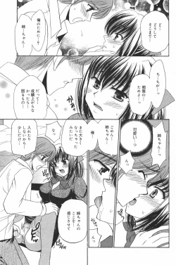 Page 231 of Manga Bangaichi 2007-03