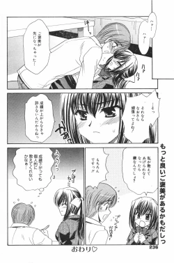 Page 236 of Manga Bangaichi 2007-03