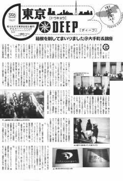 Page 238 of Manga Bangaichi 2007-03