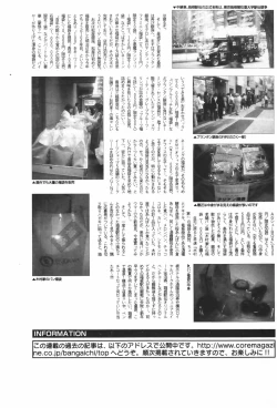 Page 239 of Manga Bangaichi 2007-03