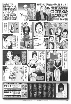 Page 241 of Manga Bangaichi 2007-03