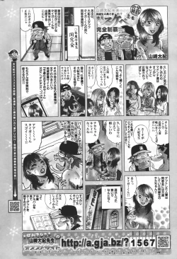 Page 242 of Manga Bangaichi 2007-03