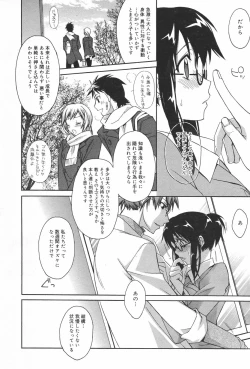 Page 24 of Manga Bangaichi 2007-03