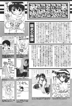 Page 256 of Manga Bangaichi 2007-03