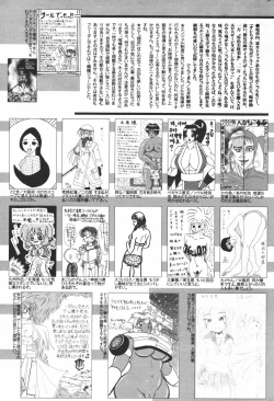 Page 257 of Manga Bangaichi 2007-03