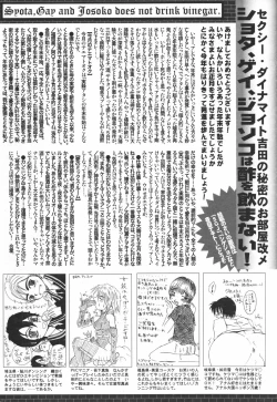 Page 264 of Manga Bangaichi 2007-03