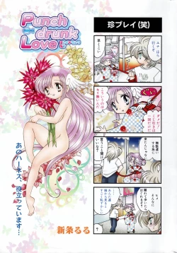 Page 267 of Manga Bangaichi 2007-03