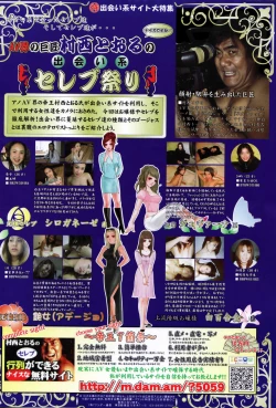 Page 272 of Manga Bangaichi 2007-03