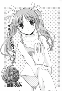 Page 37 of Manga Bangaichi 2007-03