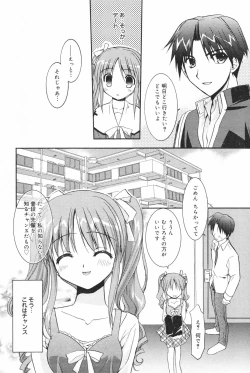 Page 40 of Manga Bangaichi 2007-03