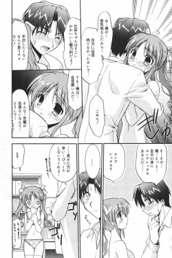 Page 44 of Manga Bangaichi 2007-03