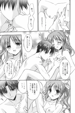 Page 47 of Manga Bangaichi 2007-03