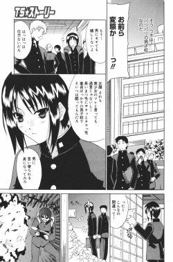 Page 59 of Manga Bangaichi 2007-03
