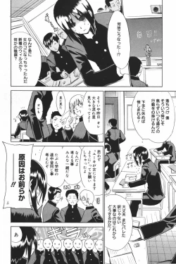 Page 62 of Manga Bangaichi 2007-03