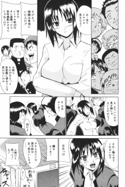 Page 63 of Manga Bangaichi 2007-03