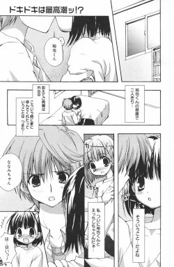 Page 75 of Manga Bangaichi 2007-03