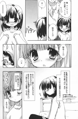 Page 77 of Manga Bangaichi 2007-03
