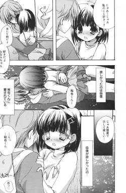 Page 85 of Manga Bangaichi 2007-03