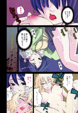 Page 8 of Manga Bangaichi 2007-03