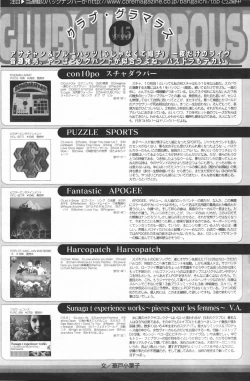 Page 93 of Manga Bangaichi 2007-03