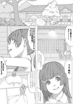 Page 2 of なおれい