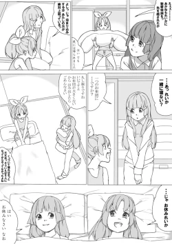 Page 3 of なおれい