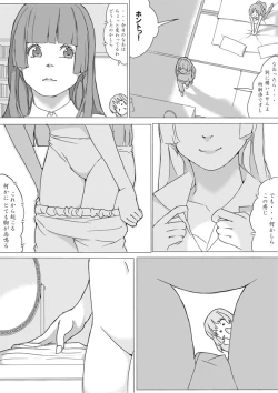 Page 8 of なおれい