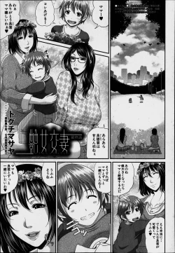 Page 107 of Enjo Kosai Ch.01-04