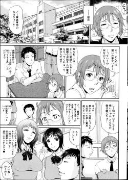 Page 3 of Enjo Kosai Ch.01-04