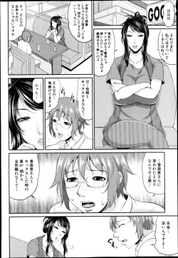 Page 46 of Enjo Kosai Ch.01-04