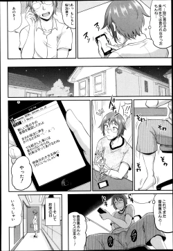 Page 48 of Enjo Kosai Ch.01-04
