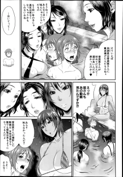 Page 83 of Enjo Kosai Ch.01-04