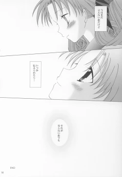 Page 15 of STRAWBERRY LOVE