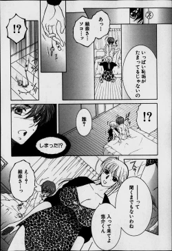 Page 108 of Welcome to Share House Ch.01-04