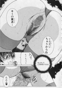 Page 17 of Welcome to Share House Ch.01-04