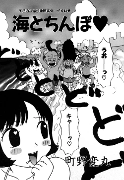 Page 116 of Sei Chijo