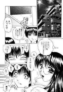 Page 126 of Sei Chijo