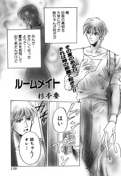 Page 139 of Sei Chijo