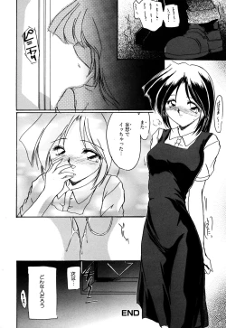 Page 60 of Sei Chijo