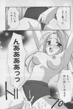 Page 111 of Bloomer ni Akusu