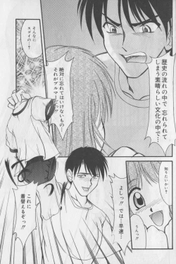 Page 117 of Bloomer ni Akusu