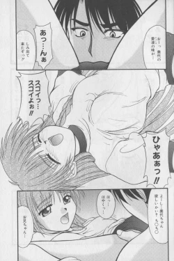 Page 123 of Bloomer ni Akusu