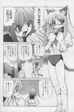 Page 132 of Bloomer ni Akusu