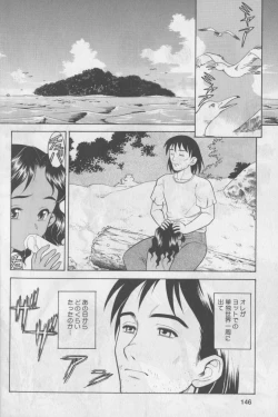 Page 146 of Bloomer ni Akusu