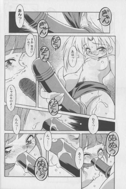 Page 14 of Bloomer ni Akusu