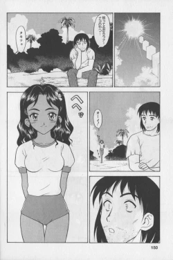 Page 150 of Bloomer ni Akusu